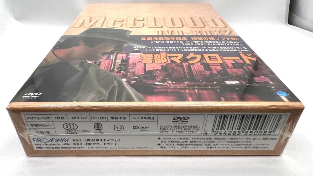 入手困難品【新品未開封】警部マクロード シーズン1〜４ DVD-BOX