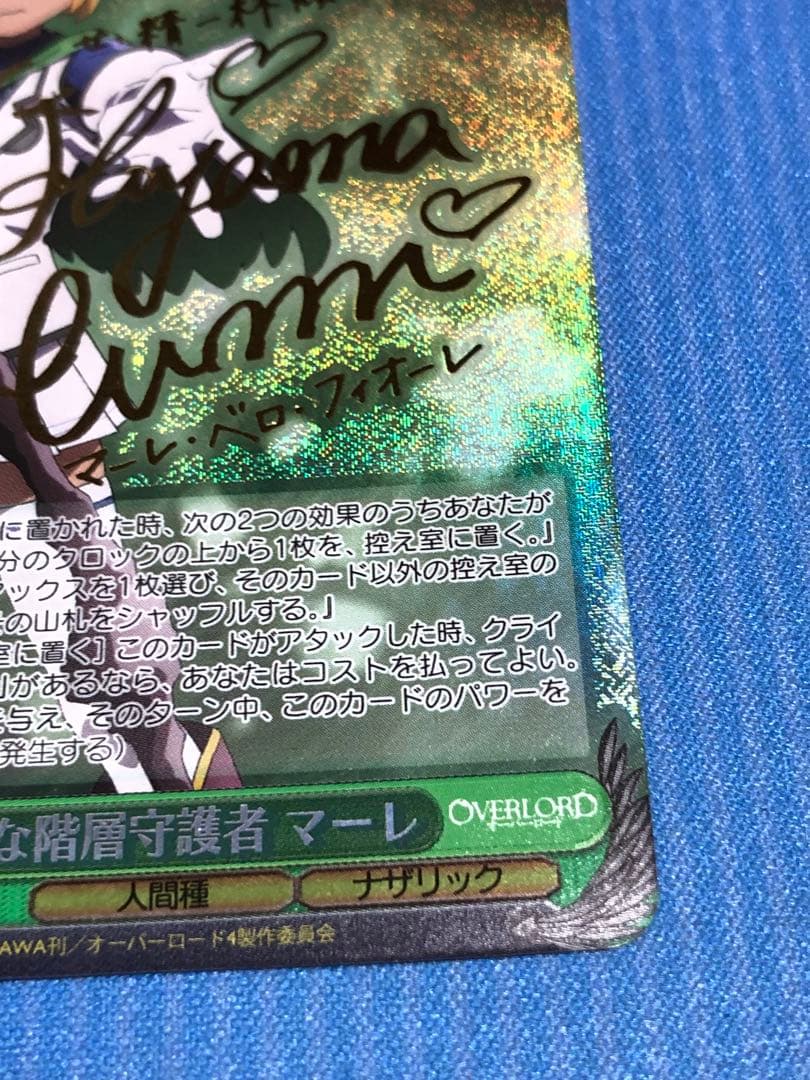 ヴァイスシュヴァルツ 気弱な階層守護者 マーレ SP