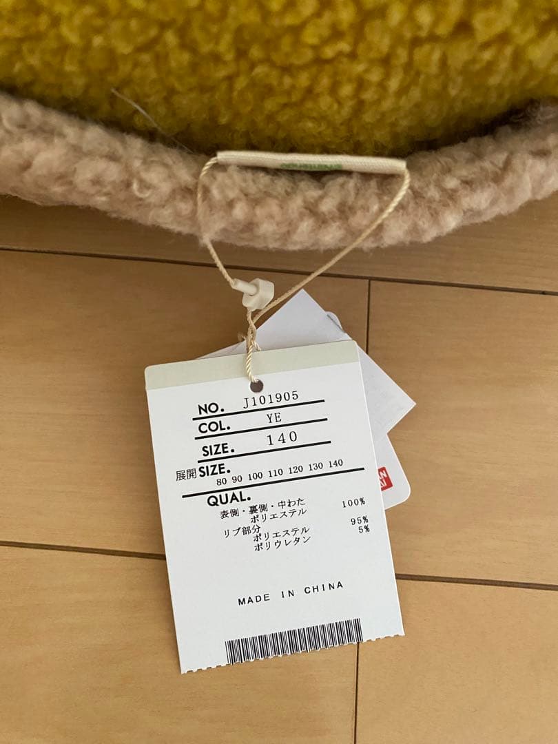 breeze ピクミン　ブリーズ　黄ピクミン　リバーシブルボアブルゾン