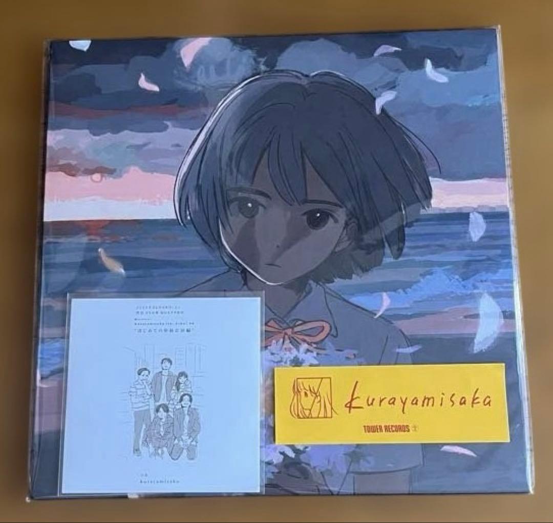 【特典CD・ステッカー付き】kurayamisaka LP