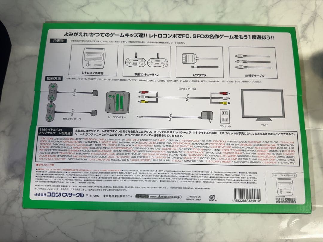 【2025年12月購入】極美品レトロコンボ GREEN FC/SFC互換機
