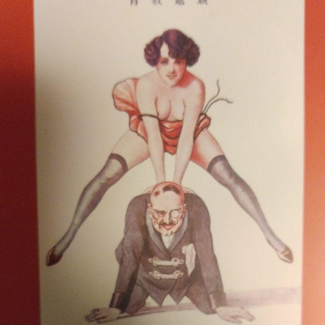 『エロエロ草紙』復刻発禁本　国会図書館所蔵本