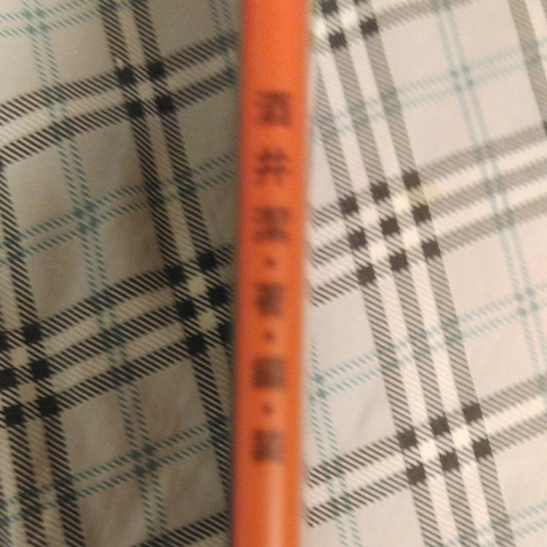 『エロエロ草紙』復刻発禁本　国会図書館所蔵本