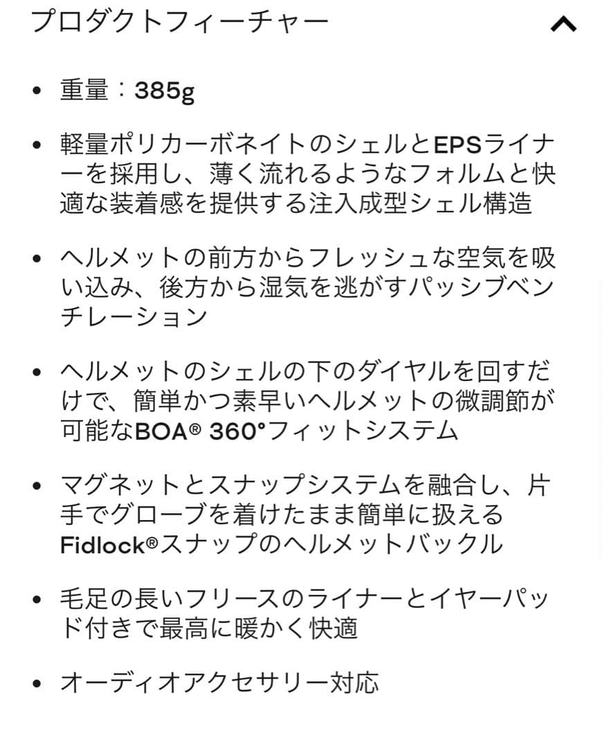 【新品未使用】anon. ヘルメット　スキー　スノーボード