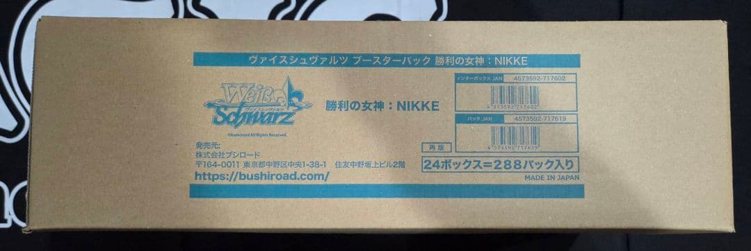 ヴァイス　勝利の女神:NIKKE　未開封　1カートン