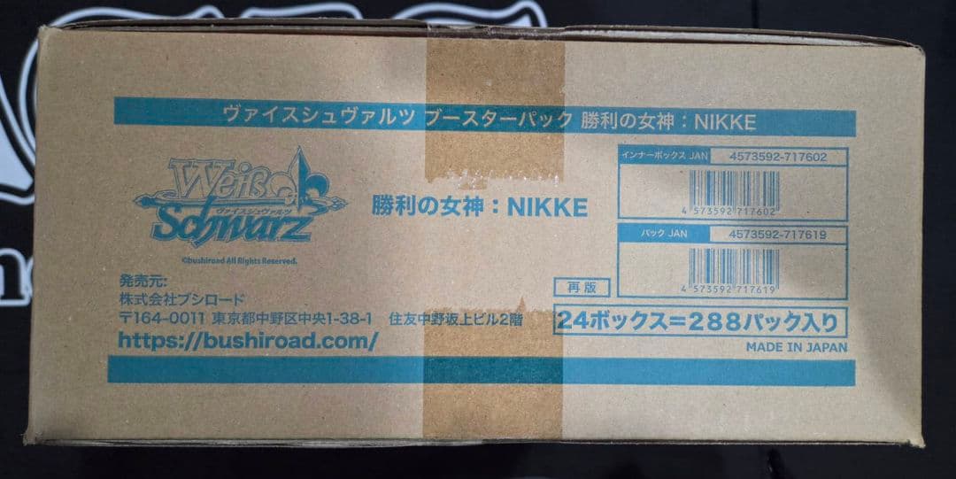 ヴァイス　勝利の女神:NIKKE　未開封　1カートン