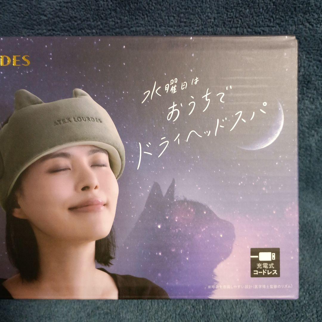 ATEX LOURDES ドライヘッドスパ AX-HX345