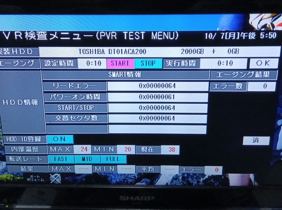 SHARP AQUOS BD-T2600　整備済HDD交換品