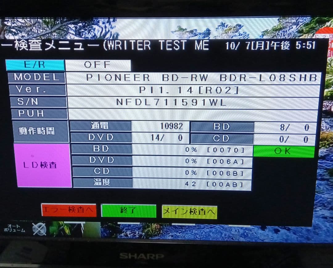 SHARP AQUOS BD-T2600　整備済HDD交換品