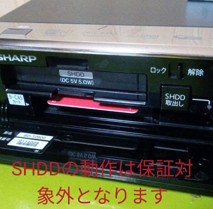 SHARP AQUOS BD-T2600　整備済HDD交換品
