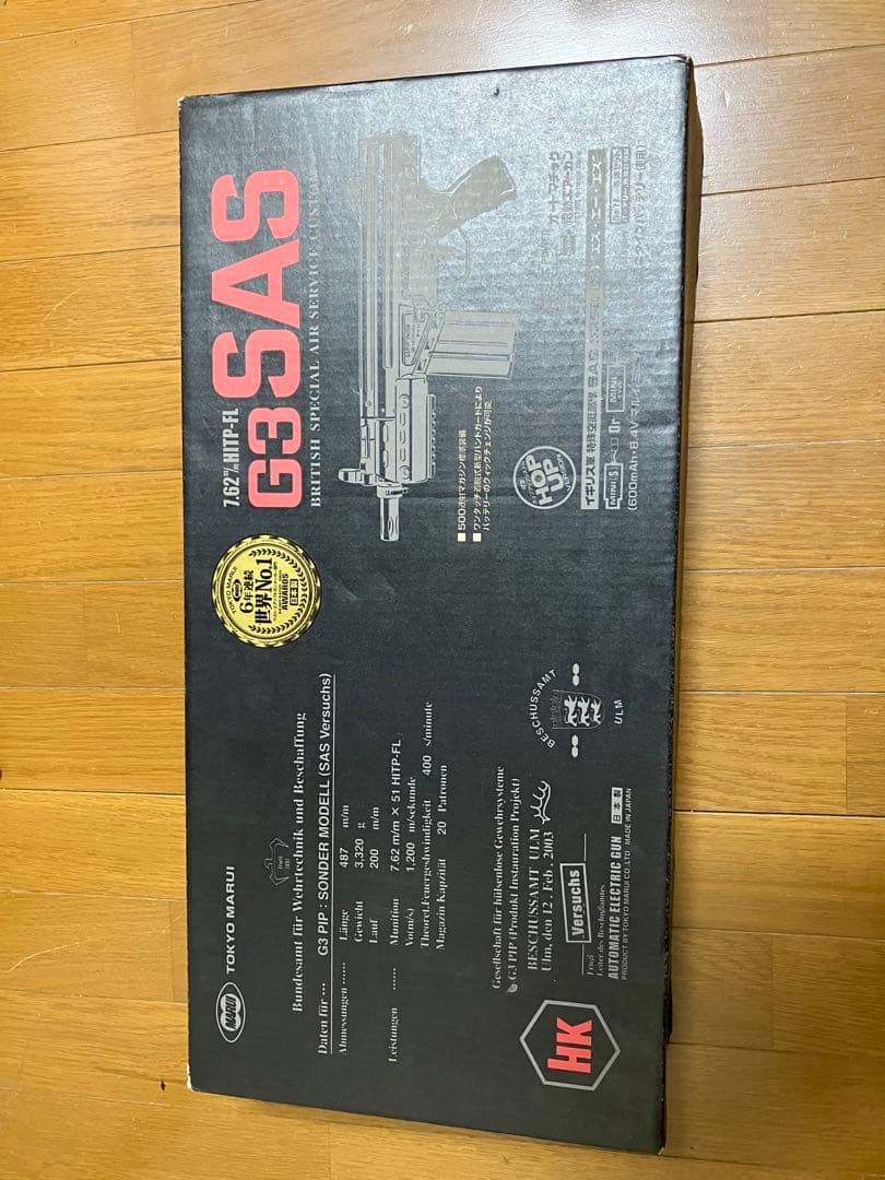 箱付き電動ガン　 G3 SAS