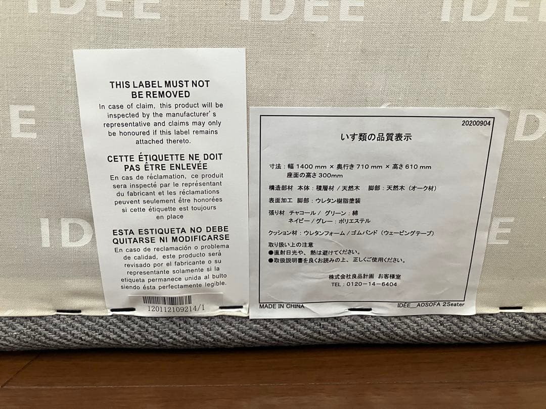 IDEE AO グレー ファブリックソファ 2人掛け