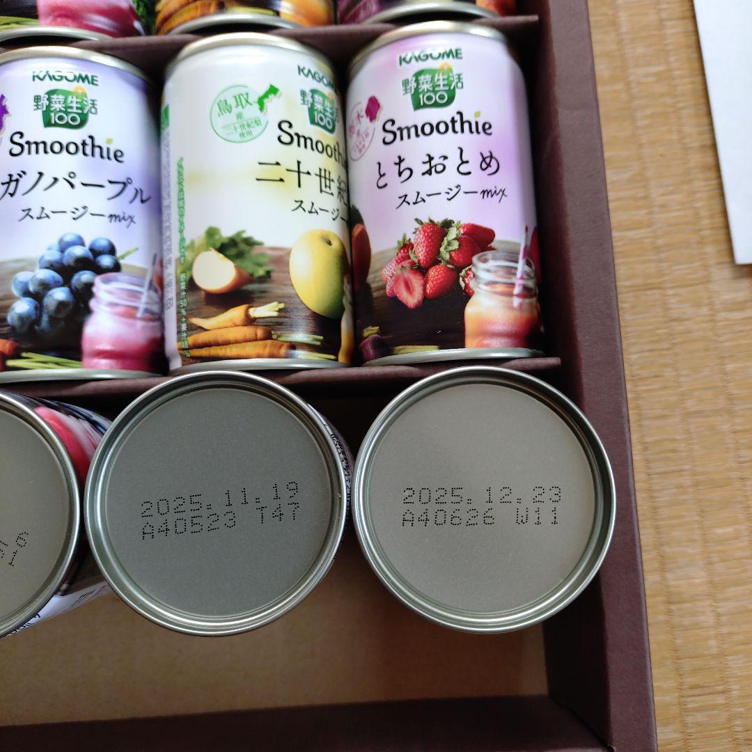 ブーツと革製品　カゴメ 野菜生活プレミアム2箱とスムージー 1箱