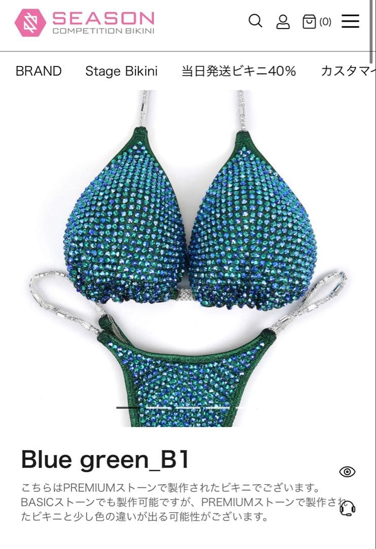 超美品　キラキラビキニ　コンテストビキニ　Season bikini FWJ