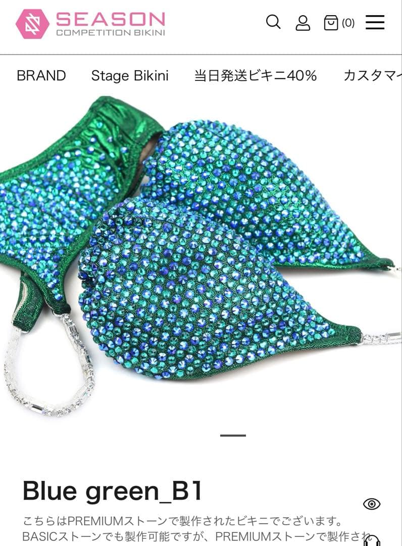 超美品　キラキラビキニ　コンテストビキニ　Season bikini FWJ