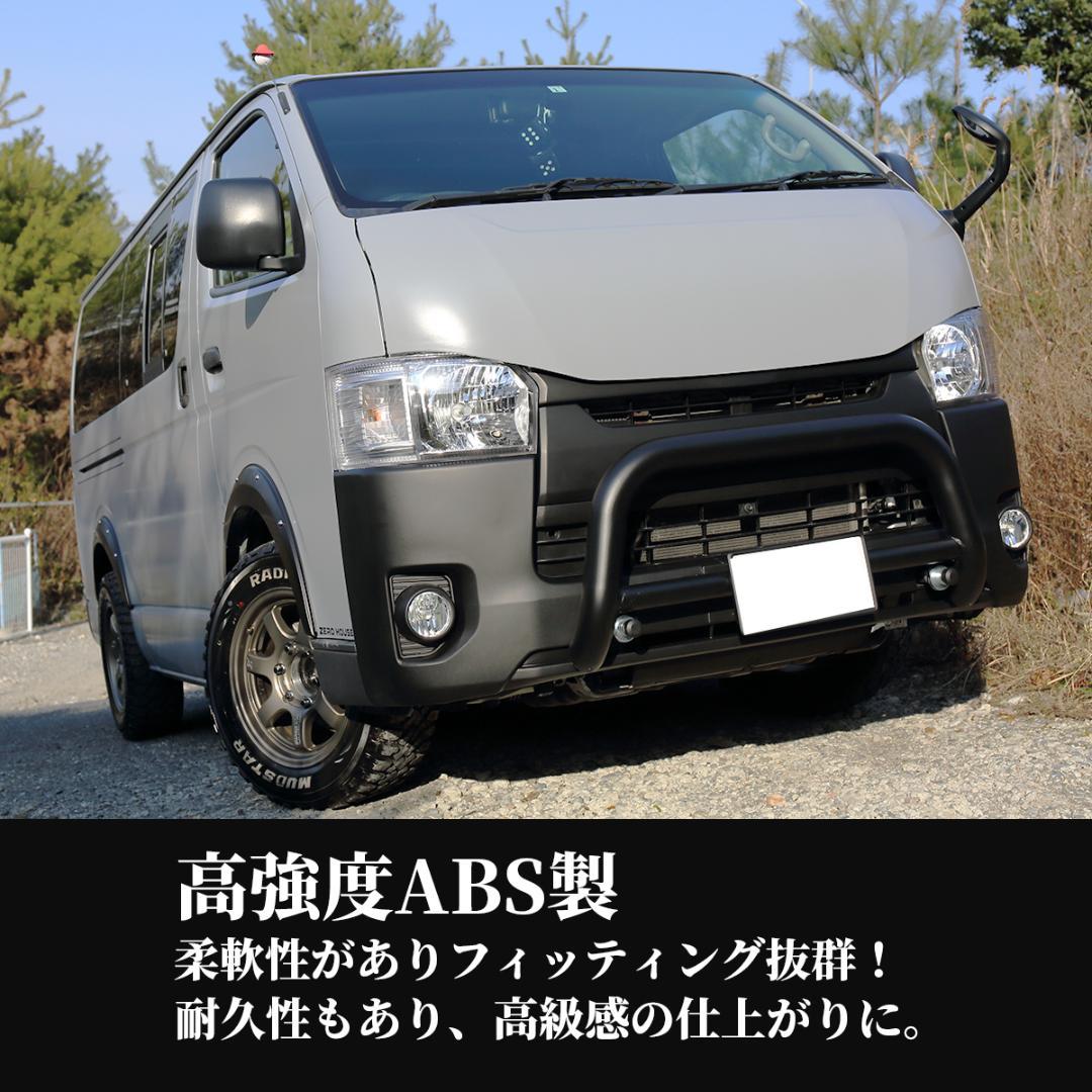 ハイエース オーバーフェンダー ハイエース200系 レジアスエース ピアスボルト