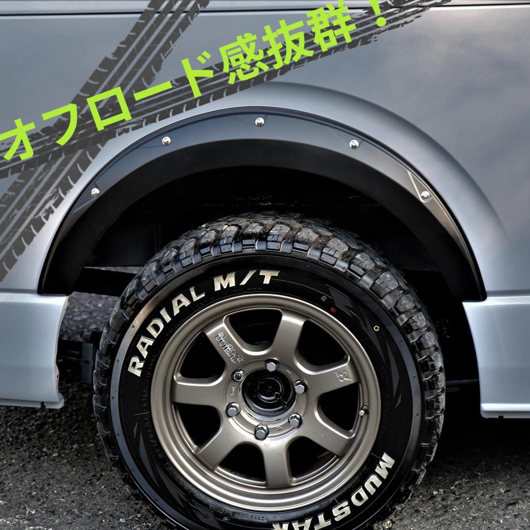 ハイエース オーバーフェンダー ハイエース200系 レジアスエース ピアスボルト