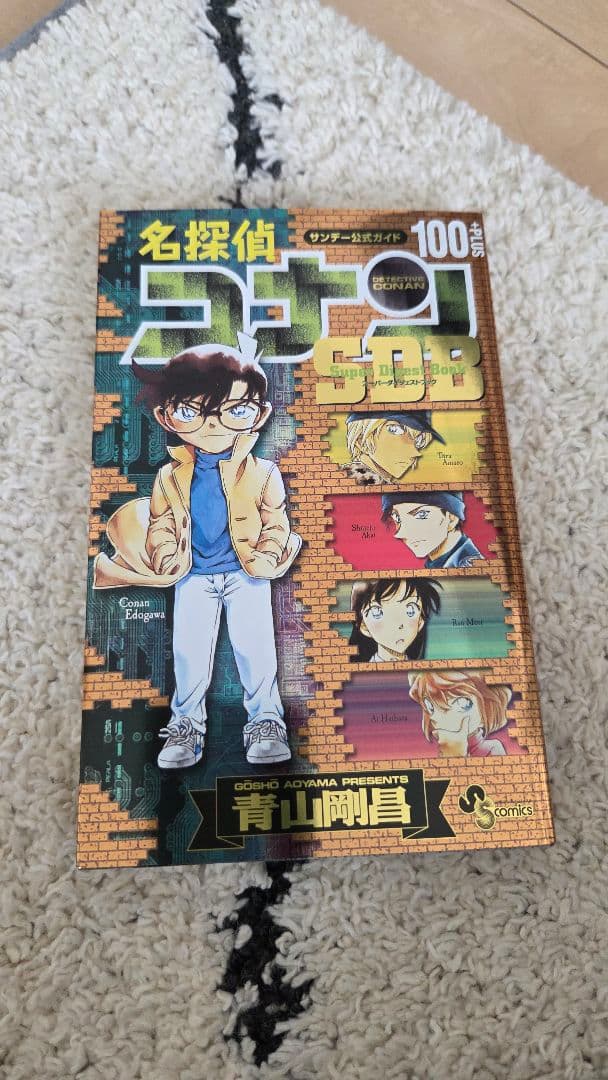 ​名探偵コナン 1〜107巻セット（105巻のみ欠品) 青山剛昌 ほぼ全巻セット