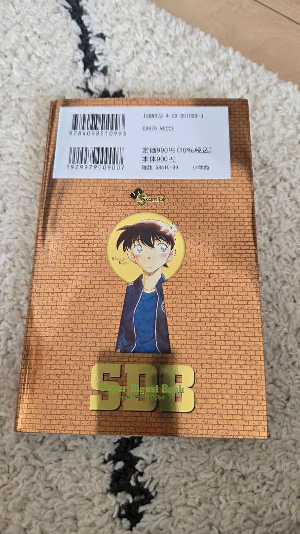 ​名探偵コナン 1〜107巻セット（105巻のみ欠品) 青山剛昌 ほぼ全巻セット