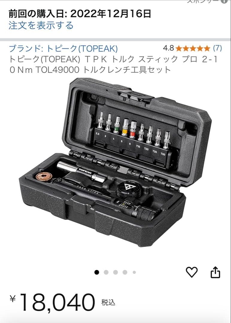 トピーク(TOPEAK) ＴＰＫ トルク スティック プロ ２-１０Ｎｍ