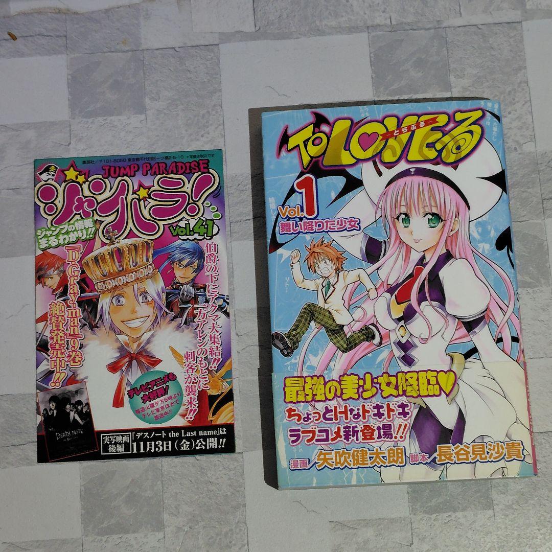 ToLOVEる　ToLOVEるダークネス　全巻初版　帯付き　チラシ付き　セット