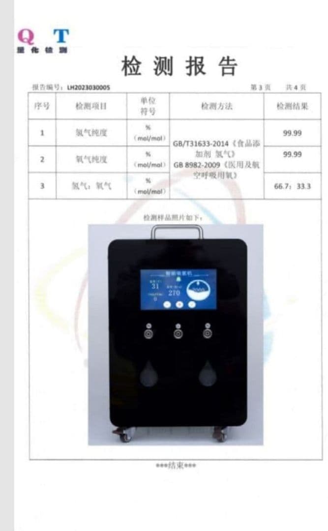 【新品1年保証付】水素吸入器1200ml医療レベルグレード