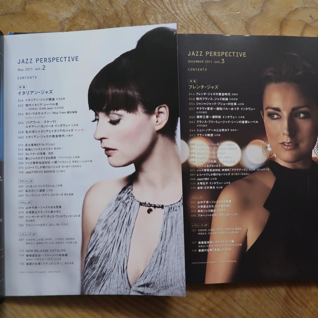 セール！ ジャズ雑誌　JAZZ PERSPECTIVE　13冊セット