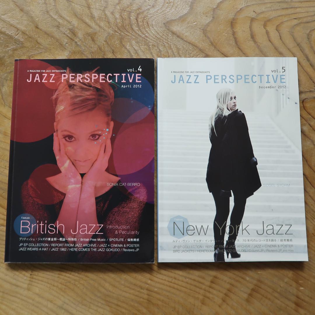 セール！ ジャズ雑誌　JAZZ PERSPECTIVE　13冊セット