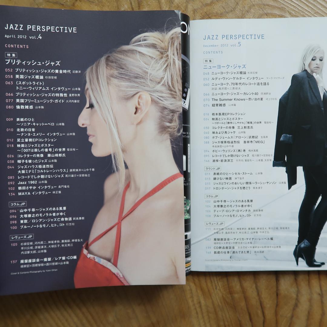 セール！ ジャズ雑誌　JAZZ PERSPECTIVE　13冊セット