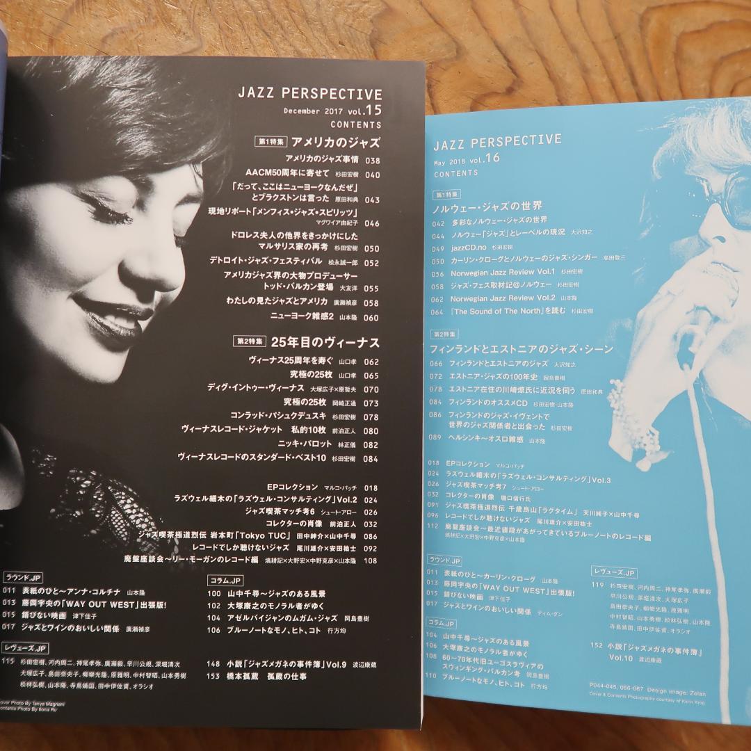 セール！ ジャズ雑誌　JAZZ PERSPECTIVE　13冊セット