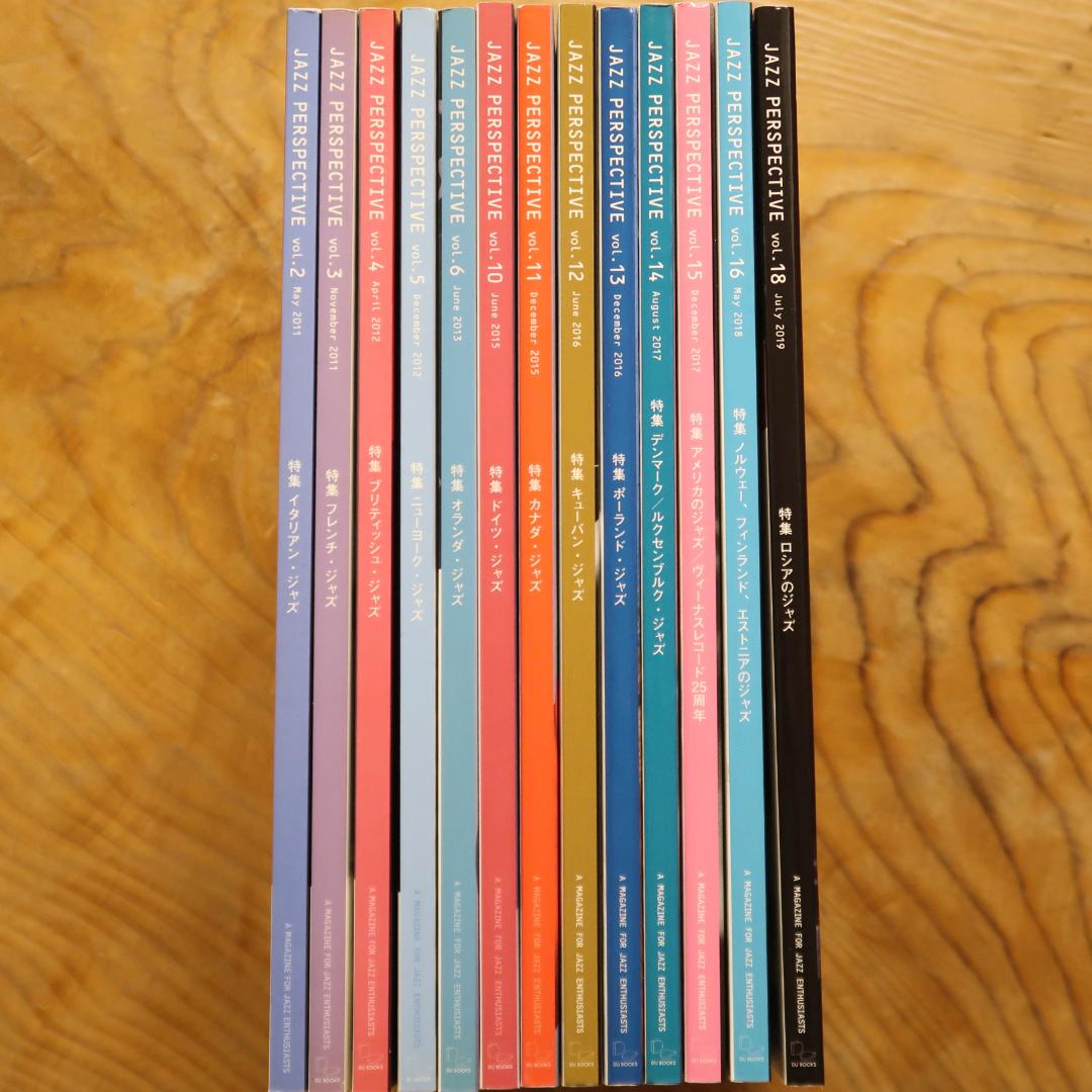 セール！ ジャズ雑誌　JAZZ PERSPECTIVE　13冊セット