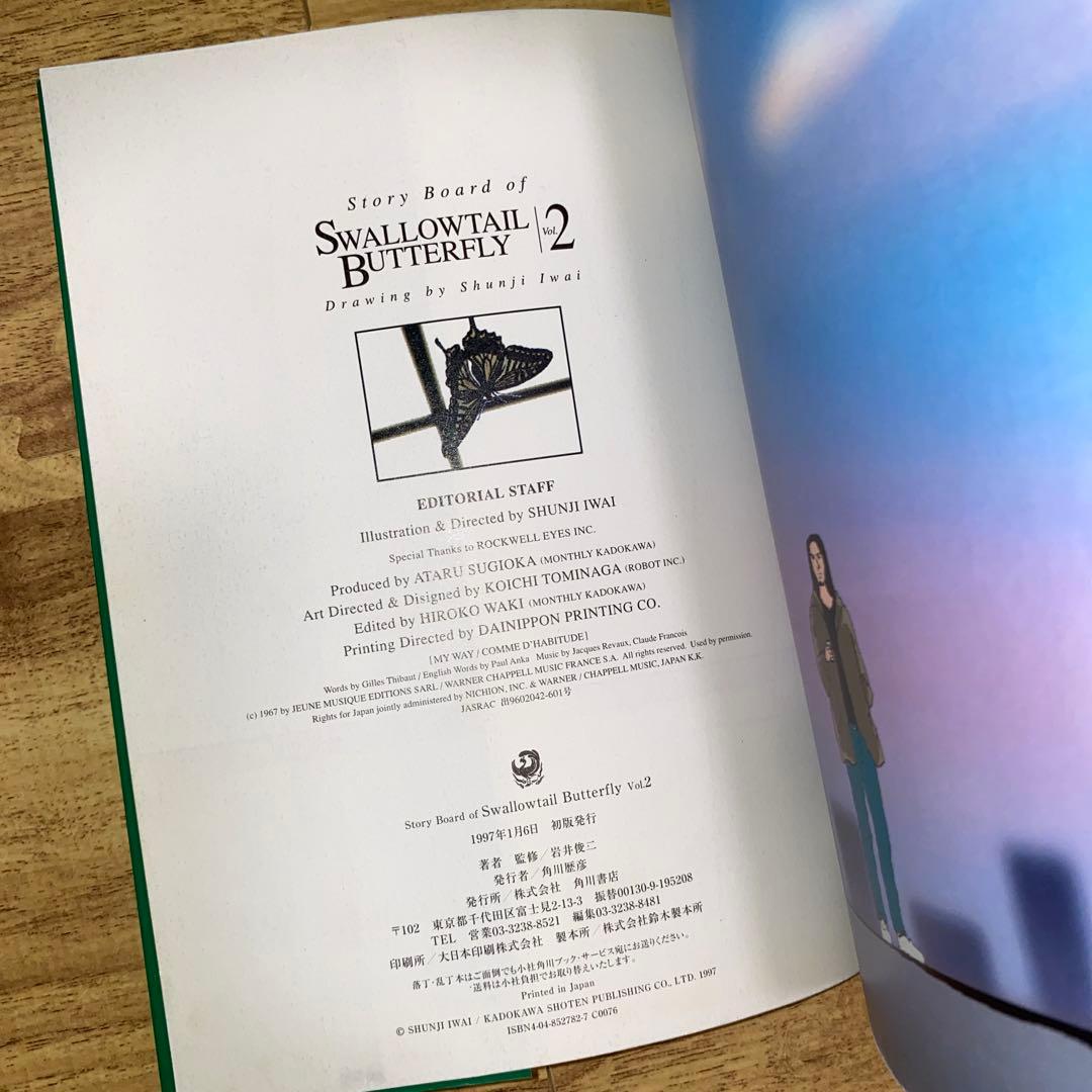 スワロウテイルバタフライ　ストーリーボード　岩井俊二