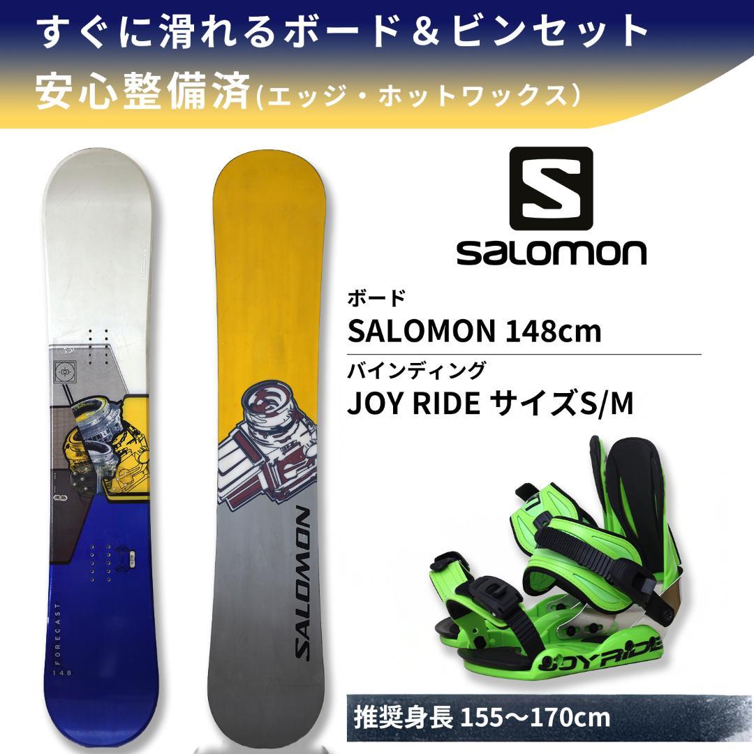 サロモン スノボ セット 148 ビンディング JOYRIDE ボード