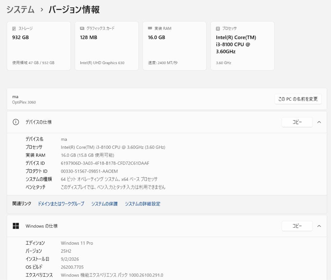 美品DELL OptiPlex 3060 wifi i3 1TB 16GB