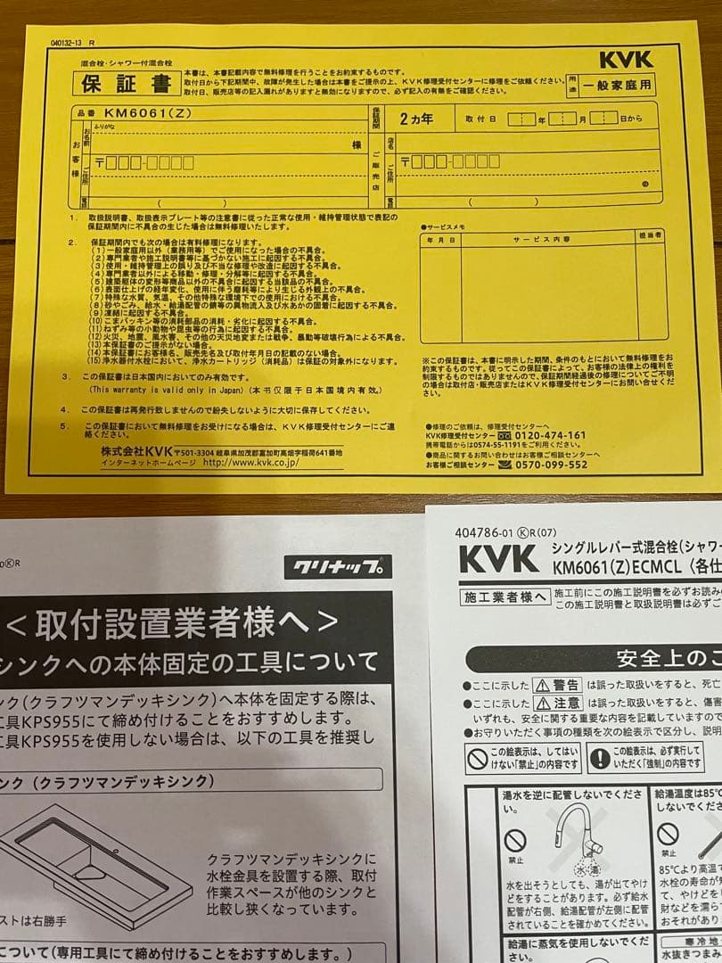 キッチン水栓金具