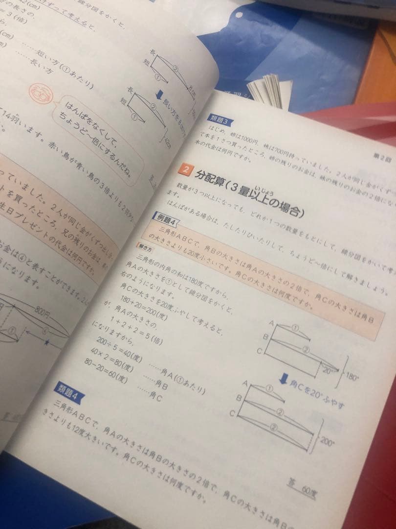 改定新版　四谷大塚４年予習　国算理社/漢字/計算/　上下　2021年度版　中古