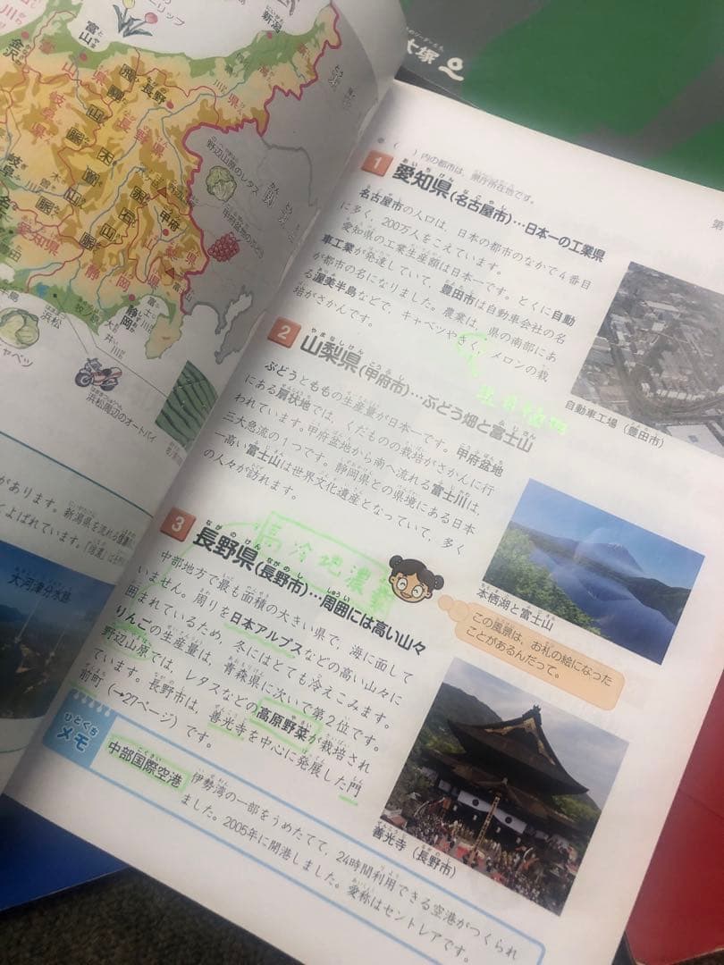 改定新版　四谷大塚４年予習　国算理社/漢字/計算/　上下　2021年度版　中古