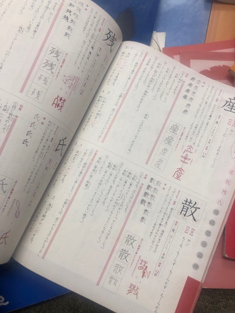 改定新版　四谷大塚４年予習　国算理社/漢字/計算/　上下　2021年度版　中古