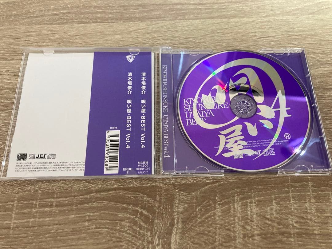 清木場俊介 唄い屋・BEST Vol.4 CD アルバム