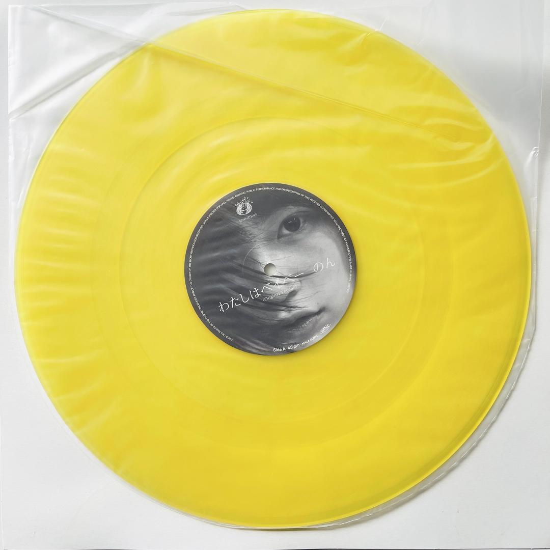 貴重 限定盤 カラー・レコード〔 のん - わたしはベイベー 〕能年玲奈