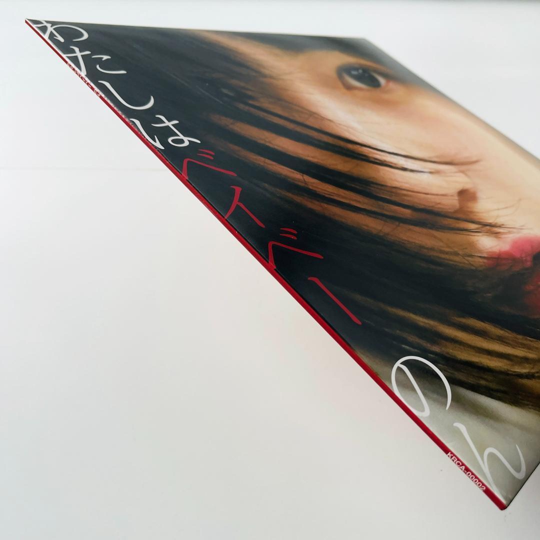 貴重 限定盤 カラー・レコード〔 のん - わたしはベイベー 〕能年玲奈