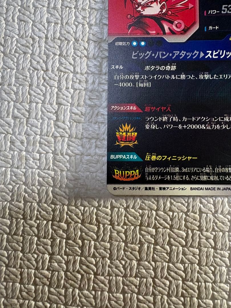 【限定価格・新品】ドラゴンボールダイバースsdv7-019 ベジット　パラレル