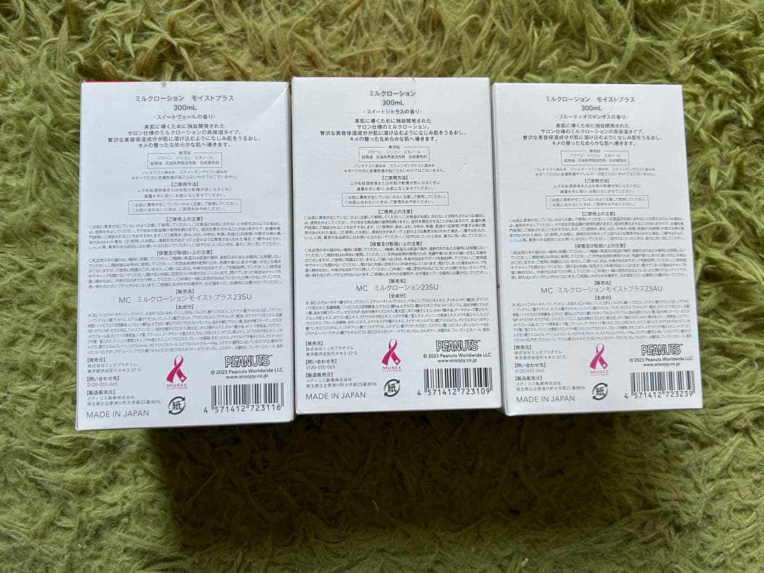 ミュゼ　ミルクローション　ミルクローションモイストプラス