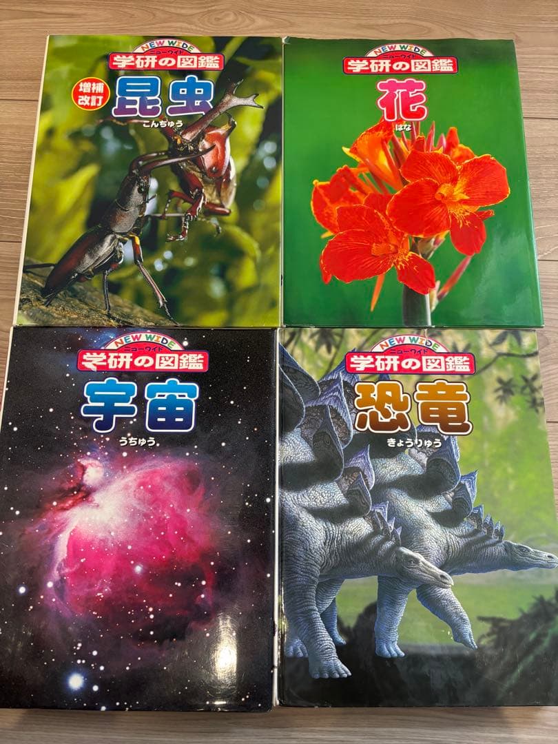 【図鑑14冊セット】学研の図鑑／小学館の図鑑NEO／ニューワイド学研の図鑑