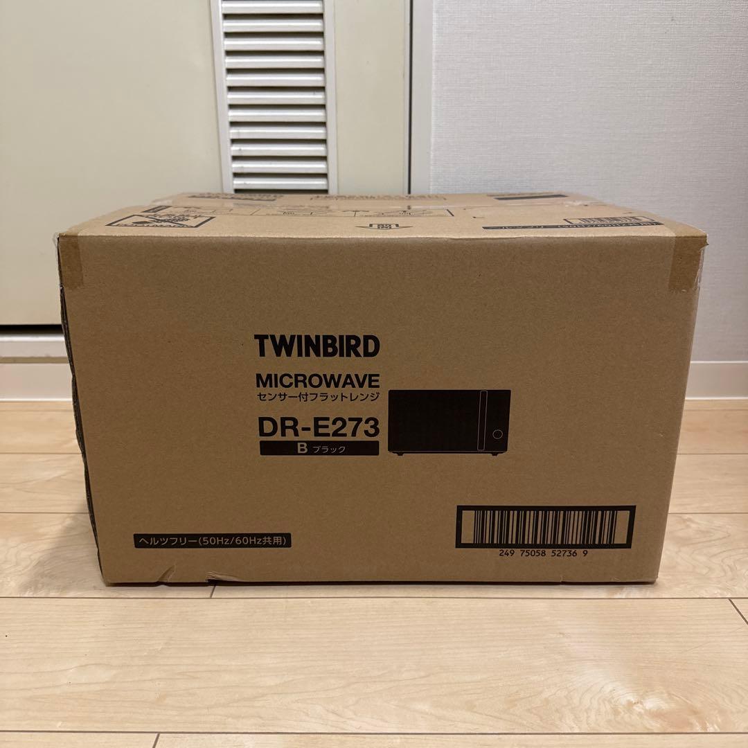 DR-E273B ブラック | TWINBIRD センサー付フラット電子レンジ