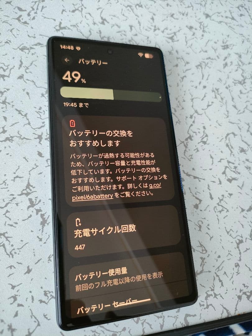 Google Pixel 6a シムフリー【カバー、フィルム付】