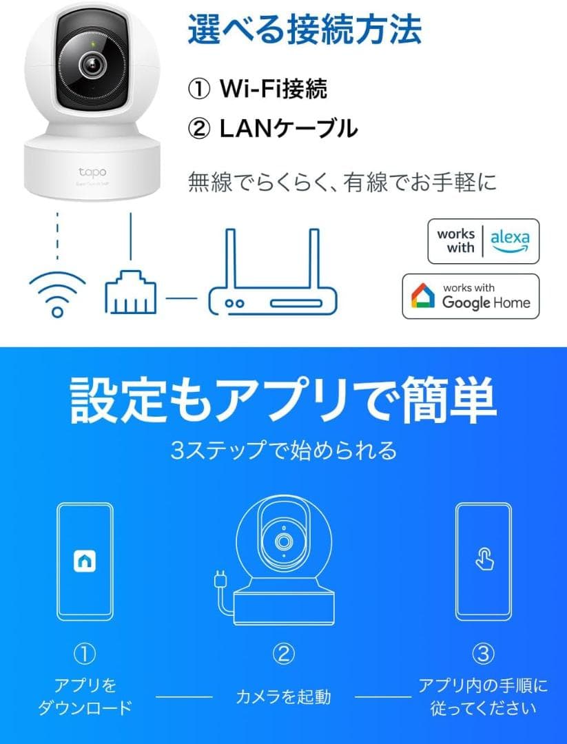 TP-Link Tapo C232 新品未開封 4個セット