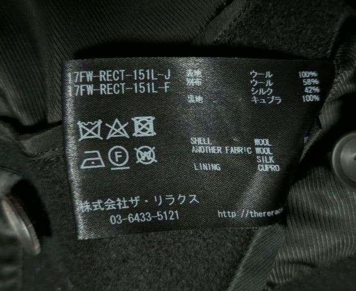 THE RERACS ザリラクス チェスターコートブラック黒38日本製