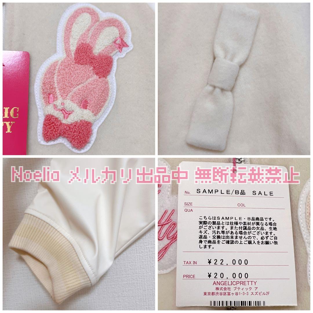 リリカルバニーブルゾン(サンプル品)