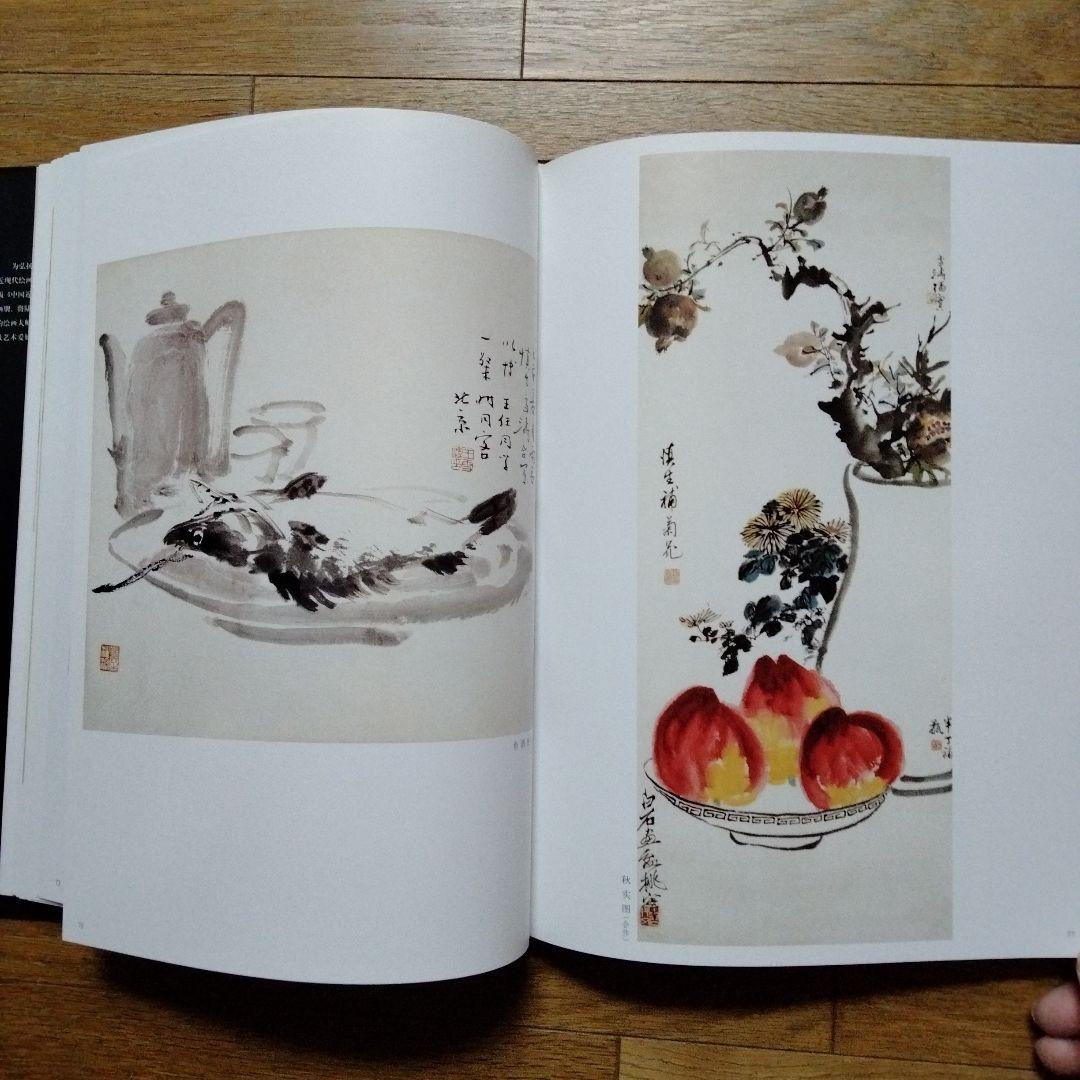 最終値下げ中国水墨画巨匠【汪慎生大型収蔵品画集 】中国美術研究者座右の書希少貴重